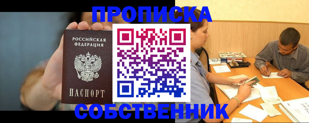 миграционный учет в Райчихинске