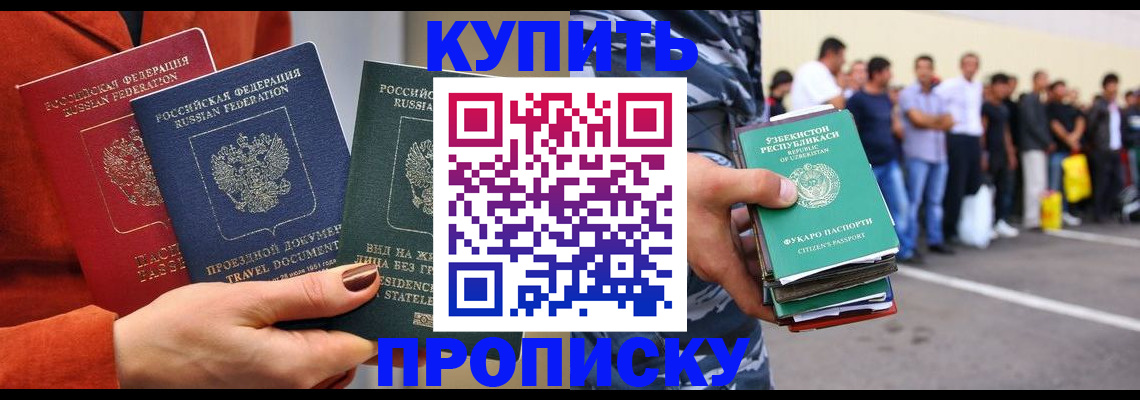 временная регистрация поиск в Райчихинске